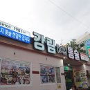 강림맛집 이미지