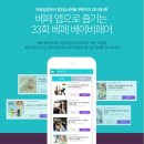 도담에그팜 | # 33회 베페 베이비페어 생생후기: 감동과 득템의 현장, 안가면 후회 한다네