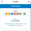 뽀뚜케이크