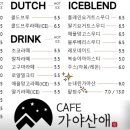 가야산애