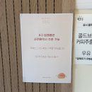 홍제어린이집 | [서대문/홍제 답례품 추천] 복호두 서대문역점 포장 후기