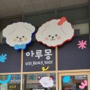 아루몽 이미지