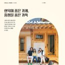 (주)꿈이있는일터