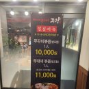 쭈왕 후암점 네이버블로그