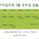 카모마일의원 이미지