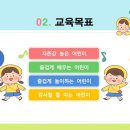 아라어린이집 이미지