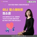 헬스메이트