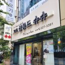 오뜨살롱드슈슈