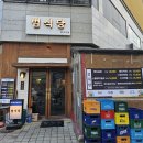 불당동 돼지갈비 범식당 :: 점심 먹으러 다녀온 후기