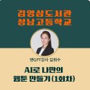 AI를 활용한 나만의 웹툰 만들기 이미지