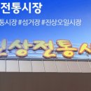 진상5일시장 이미지