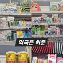 365마트약국 이미지