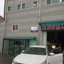 대경카공업사 이미지