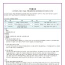 국공립 부평6동 어린이집