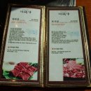 오포한우마을 이미지