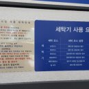 워시프레시 장현점