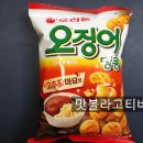 맛깔스낵 이미지