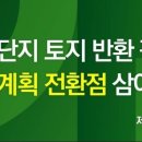 예래개발 이미지