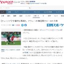 축구 평가전 "한국, 튀니지에 4-0 대승!" 일본반응 이미지