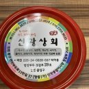 신광건어물 이미지