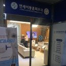 연세이동훈피부과 네이버블로그