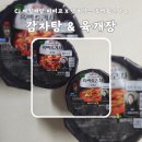 비비고 넷플릭스 요리 계급 전쟁 흑백요리사 2 술 빚는 윤주모 셰프의 감자탕 &amp; 육개장 후기 칼로리 가격