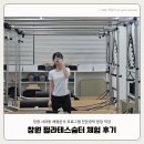 146 | 창원 필라테스 숨터 사파동 필라테스 그룹레슨 후기