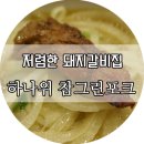 참그린포크