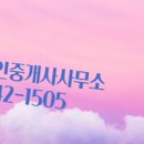 세원공인중개사사무소 이미지