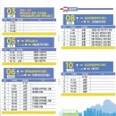 원주공영버스운행시간표 이미지
