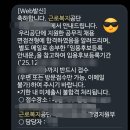 공단2로 | 근로복지공단 공무직(보험가입조사원) 최종합격 후기