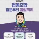 줌협동조합 이미지