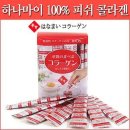 하나마이