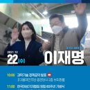 [SBS]주영진의 뉴스브리핑-이재명 후보 단독 인터뷰/&#39;대장동 실무&#39; 김문기 사망/이준석-조수진 사퇴 우폭풍(2021.12.22) 이미지