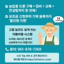 태양환경 | 익산 드론 기반 태양광 청소 시스템 제작·구매 후기: 농촌 환경에 최적화된 맞춤형 드론 청소 시스템...