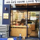 베이커리 꾸떼