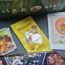 아몬드치킨 삼산본동점