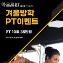 아모르 PT 이미지