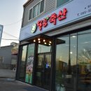 쌍용축산 이미지