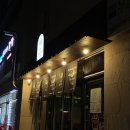 213-운정3-213 | [야당 술집] 야당역 분위기좋은 이자카야 ‘밤을 담다’ 숙성모듬사시미, 아귀가라아게 후기