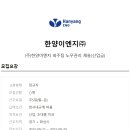 한양이엔지(주) 이미지