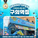 탐나종합어시장 구의역점 이미지