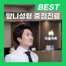 박인율연합치과의원 이미지