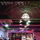 하이점핑 이미지