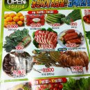 홀-세일마트 이미지