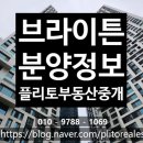 신세계푸드브라이튼여의도 | 프리미엄 역세권 브라이튼여의도 분양정보