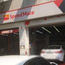 스피드메이트 올림픽점 이미지