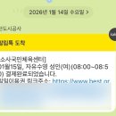 소사국민체육센터 스포츠센터 네이버블로그