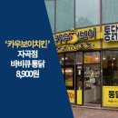카우보이치킨 자곡점 이미지