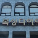 광장복싱다이어트